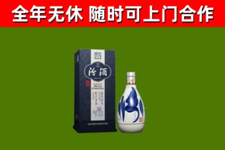 道外烟酒回收汾酒.jpg
