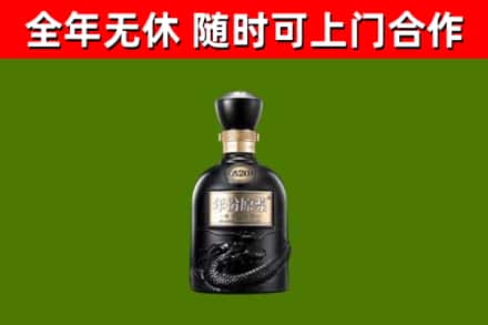 道外烟酒回收古20酒.jpg