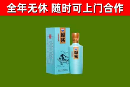 道外烟酒回收纪念赖茅.jpg