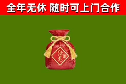 道外回收酒鬼酒
